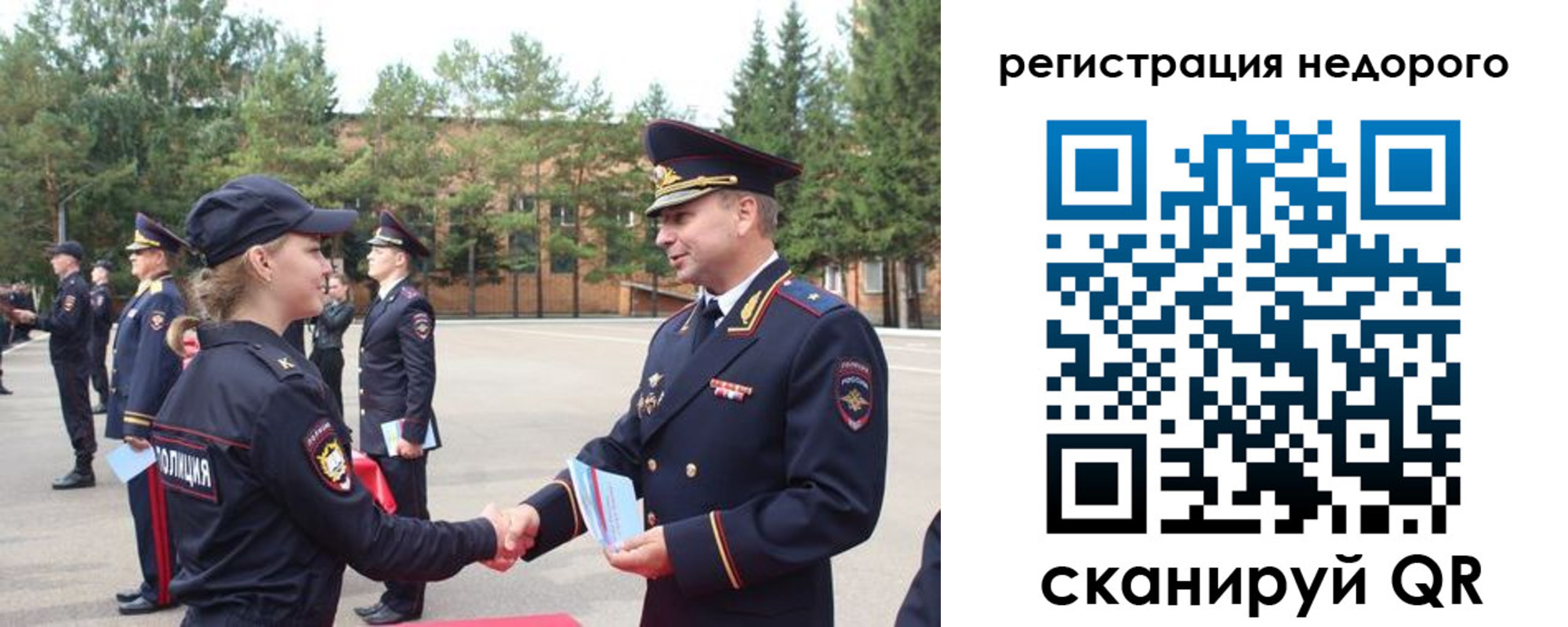 временная регистрация в Кумертау