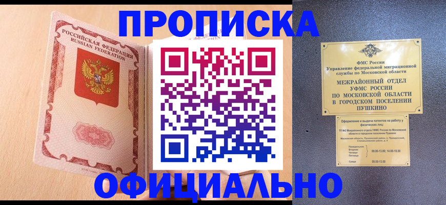 миграционный учет в Кумертау