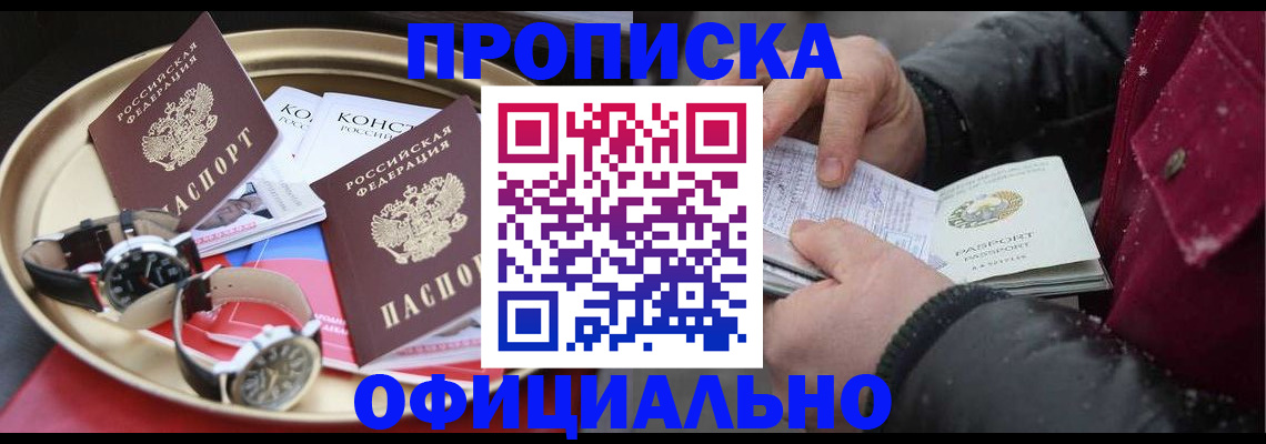 временная регистрация законно в Кумертау