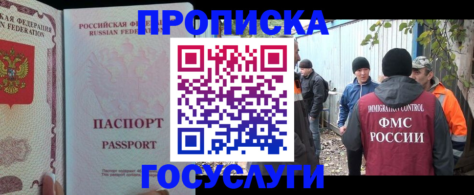 временная регистрация для школы в Кумертау
