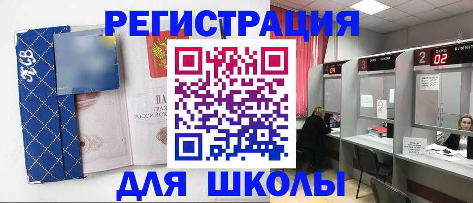 временная регистрация 2025 в Кумертау