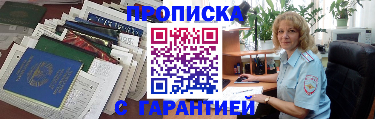 прописка для кредита в Кумертау