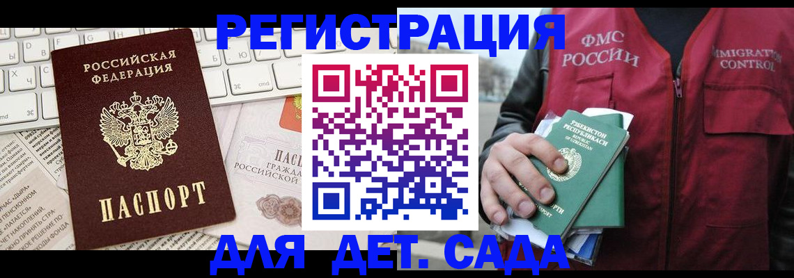 прописка в Кумертау